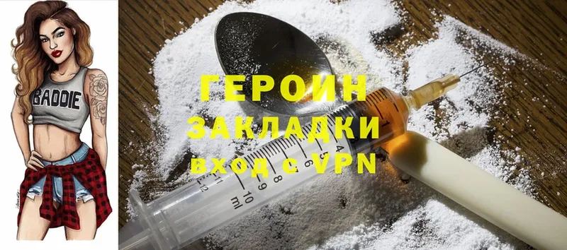 Героин Heroin  купить наркоту  Балтийск 