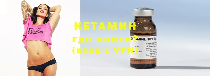 Кетамин ketamine  Балтийск 